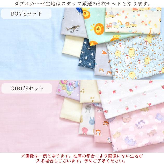 ベビースタイ キット 防水シート入り 4枚作れるセット レシピ 型紙 