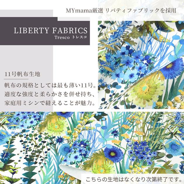手作りキット ボストンバッグ がま口 口金 花柄 生地 おしゃれ