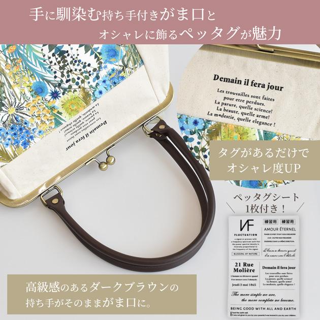 手作りキット ボストンバッグ がま口 口金 花柄 生地 おしゃれ