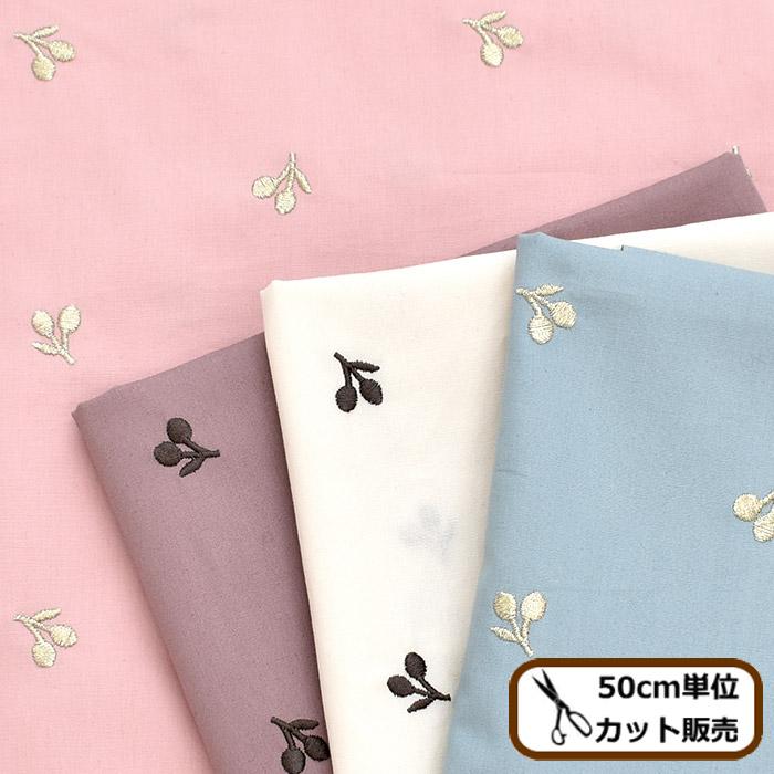 生地 ブロード 服 布 コットン おしゃれ 可愛い 綿100％ ソフト