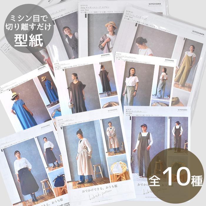 型紙 レシピ バックギャザーワンピース エプロン カットパターン 大人 Cut Pattern 清原 Kokochi Pattern Kiyohara ワンピ 洋服 パターン エプロンワンピ Kop 手作り工房 Mymamaヤフー店 通販 Yahoo ショッピング