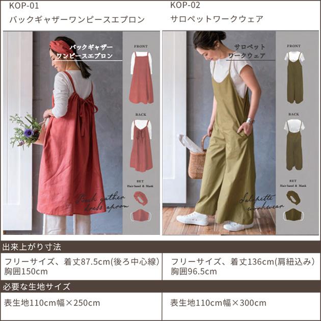 ハンドメイド作家 nono フーワンピ&エプロンワンピ 2着set 肩フリル＊エプロンワンピース《サイズ110〜120》 子供服 motty