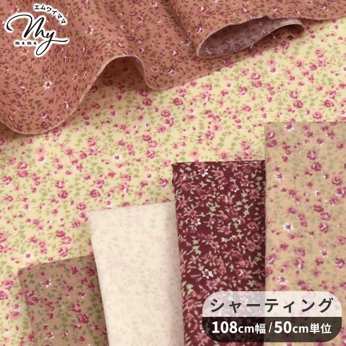 handmade YUWA花柄生地 パッチワークスカート free 花柄 パッチワーク