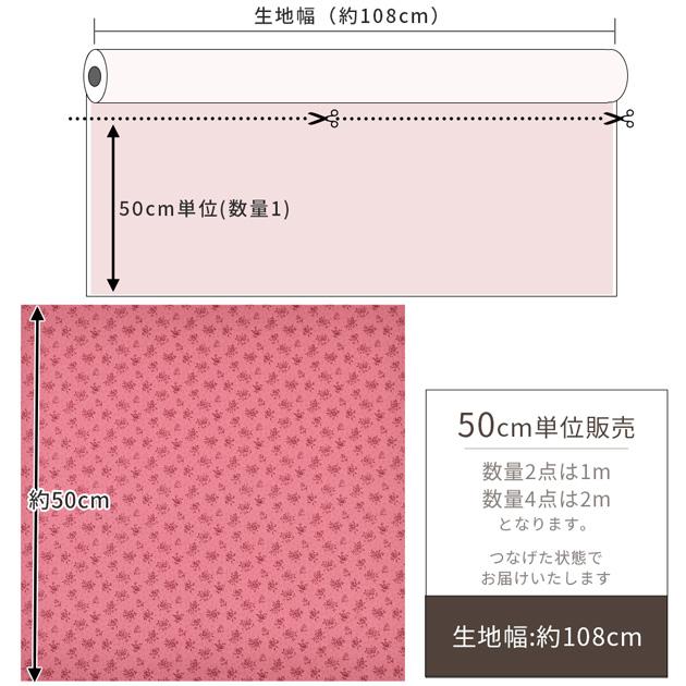 生地 布 布地 有輪 こうの早苗 シャーティング 花柄 スイートローズ