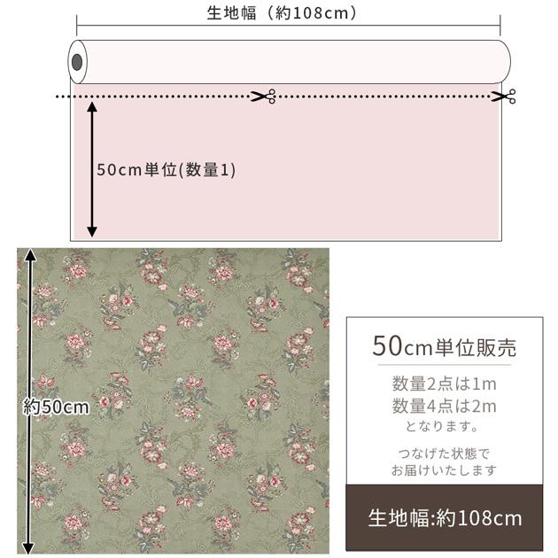 生地 布 布地 有輪 こうの早苗 シャーティング 花柄 グーテン