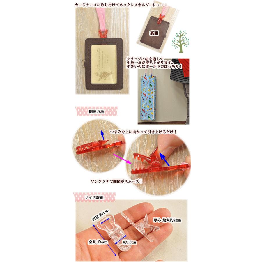 MY mama ワンタッチ式 フィッシュクリップ プラスチック製 2個セット