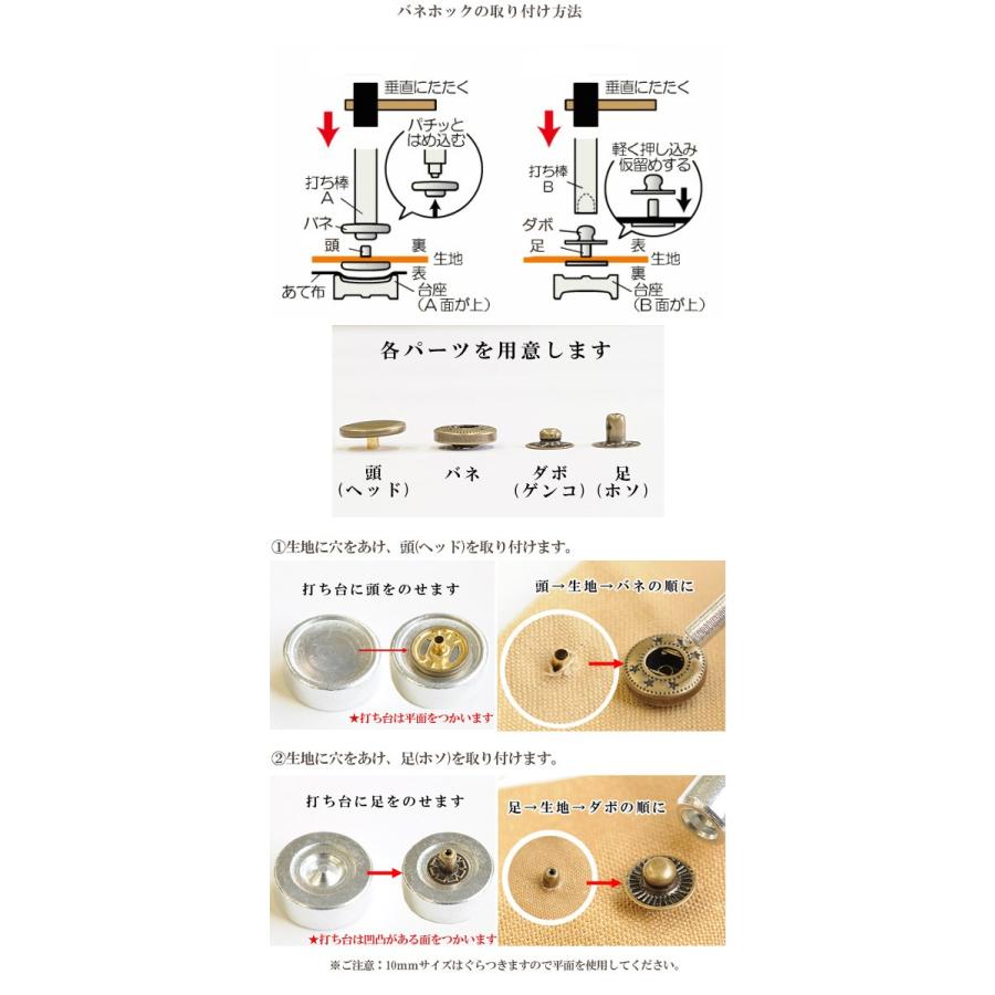 バネホック 大 12mm 10組 ゆうパケ可 ボタン バネ 金古美 黒ニッケル レザークラフト アンティークゴールド 格安激安 ホック ホック釦 カルトナージュ
