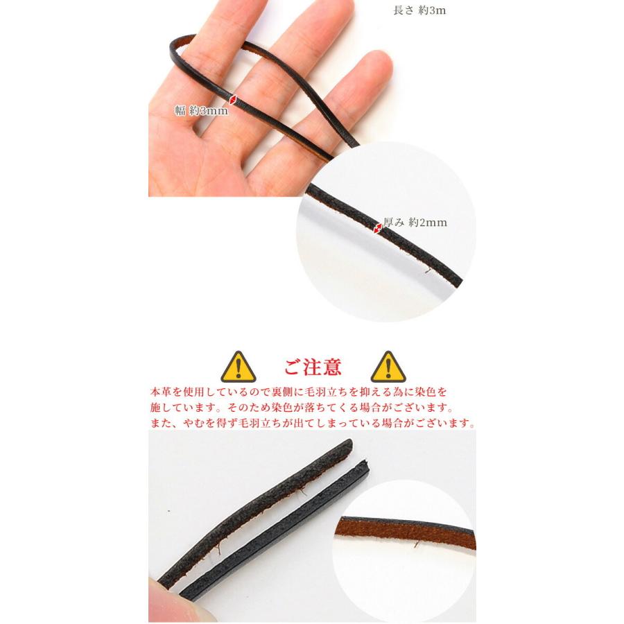 MY mama 本革平紐 約3mm幅 厚み約2mm 長さ約3m 全2色 □ レザー