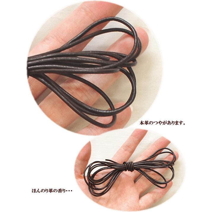 MY mama 本革 丸紐 太さ2mm 6m 3種 □ 丸革紐 レザーコード レザー