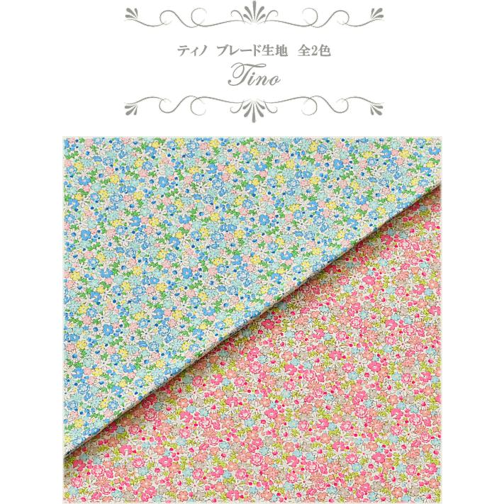 生地 布 ブロード 綿 花柄 おしゃれ 可愛い コットン 手作り工房