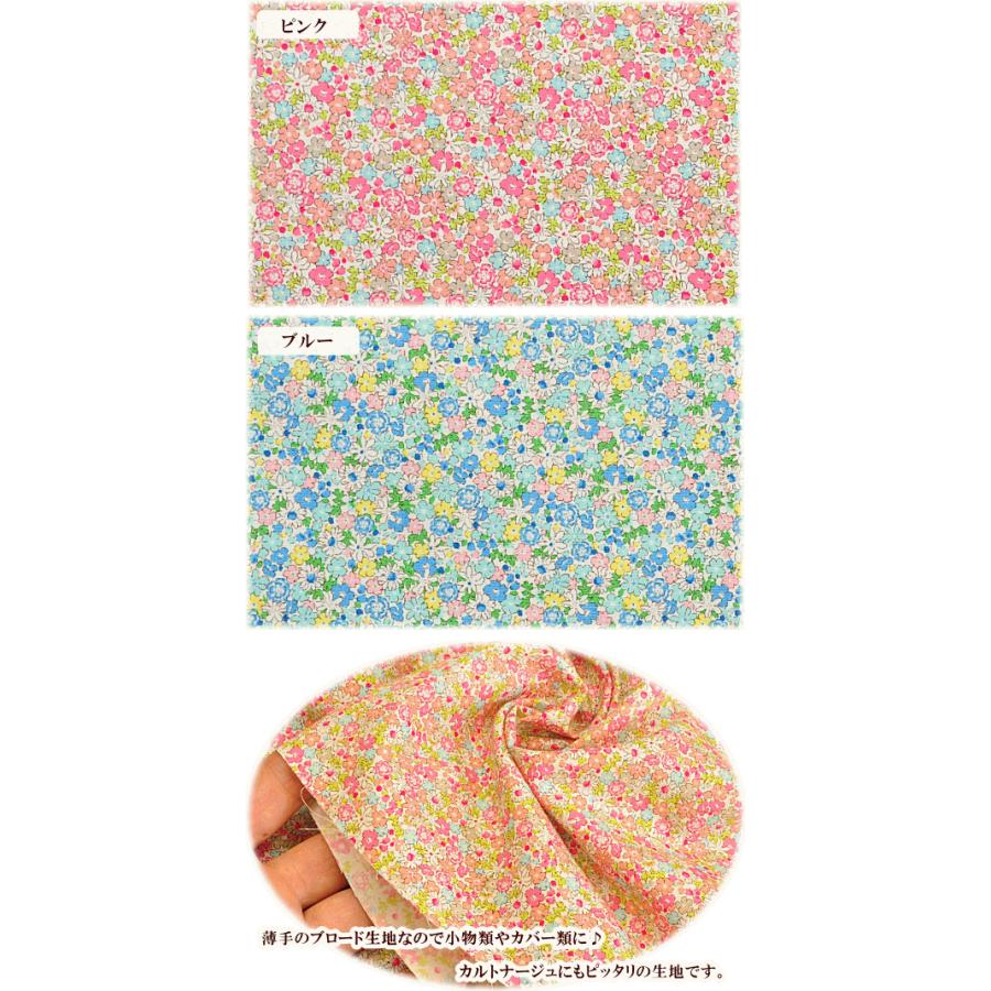 期間限定特別価格 ティノ ブロード生地 おしゃれ ハンドメイド 手芸 手作り 小花 花柄 プリント 小物 ポーチ 雑貨 Riosmauricio Com
