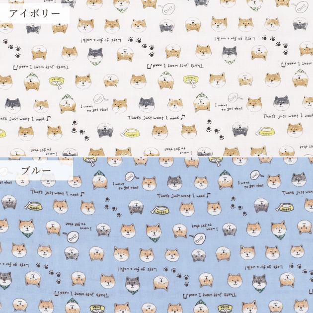 生地 ダブルガーゼ かわいい 柴犬 フェイス □ アニマル 綿 100% 布