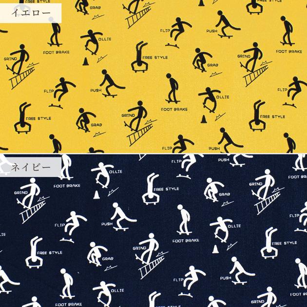 生地 ツイル カッコいい スケボー ピクトグラム □ 入園 入学