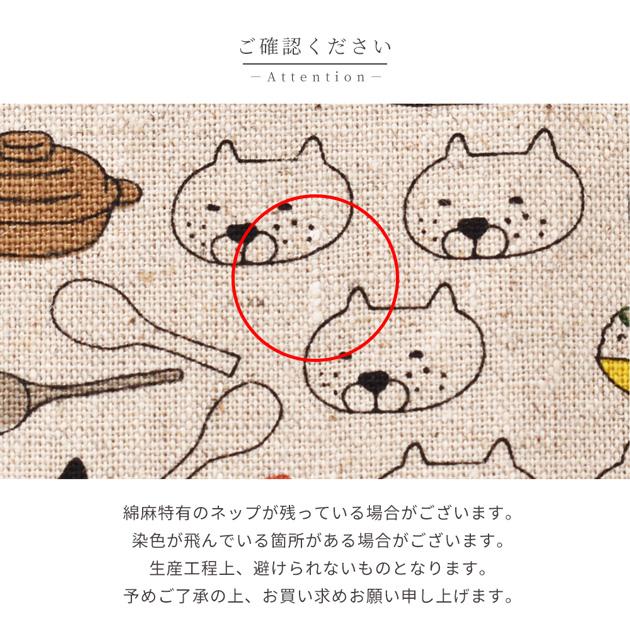 生地 綿麻 キャンバス かわいい しゃもじ 猫 ブサカワ 可愛い ユニーク 
