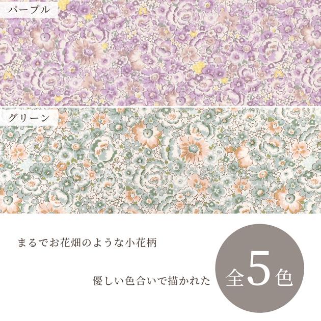 生地 布 布地 ブロード フィオーリア □ 花柄 フラワー 花 小花柄