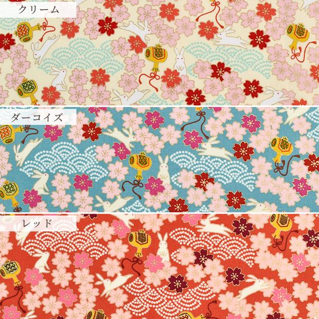 生地 布 布地 ブロード 出雲のうさぎ □ 花柄 フラワー レトロ 和柄 桜