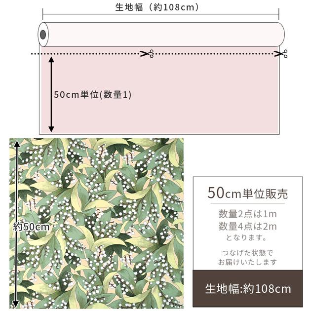 生地 布 布地 ツイル ミュゲ □ おしゃれ かわいい 花 フラワー 鈴蘭
