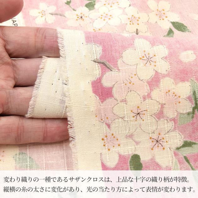 生地 布 布地 サザンクロス 花柄 さくら あわせ □ こばやし 和柄 浴衣