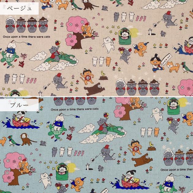 生地 布 布地 綿麻 キャンバス 昔ばなし猫 □ 物語 動物 可愛い バッグ