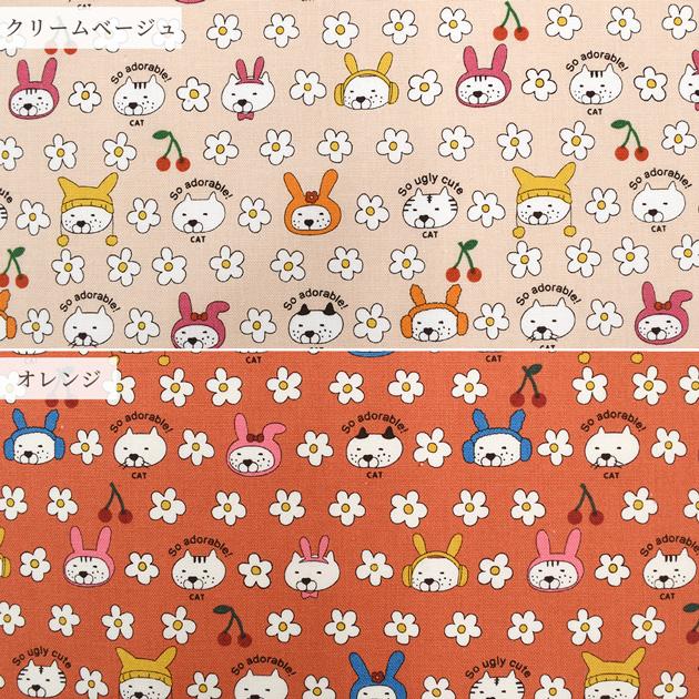 生地 布 布地 10番 コットン キャンバス 可愛い うさねこ □ 動物 うさ