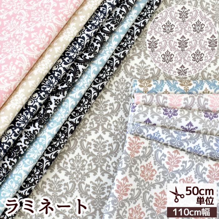 MY mama ラミネート 生地 有輪 つや消し おしゃれ 小さなサント