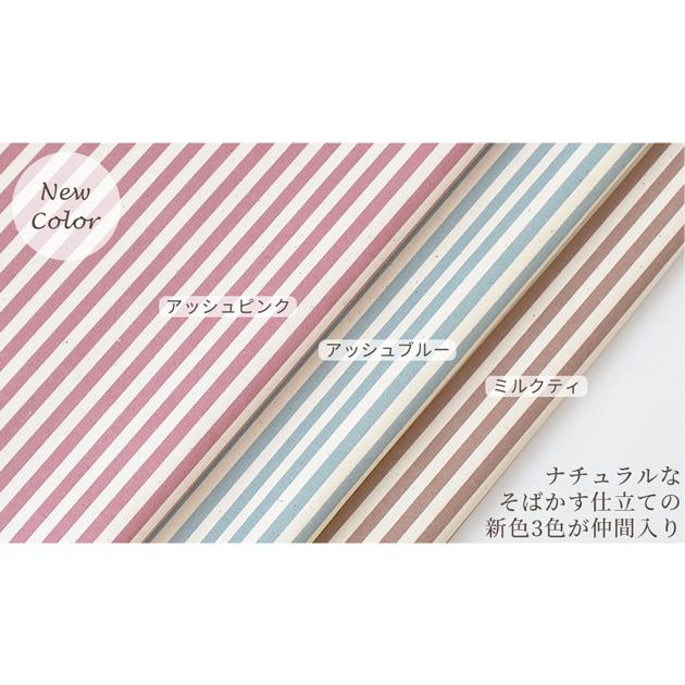有輪 つや消しラミネート生地 カジュアルストライプ □ ハンドメイド