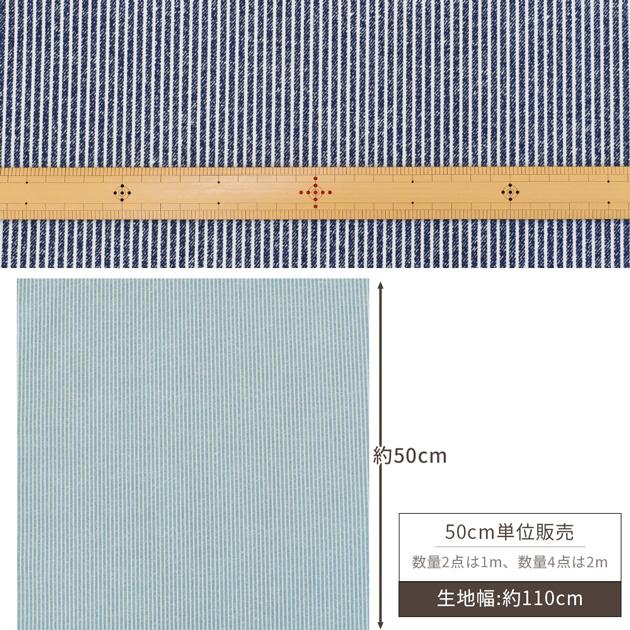 生地 布 つや消し ラミネート ヒッコリー風 デニム □ ストライプ