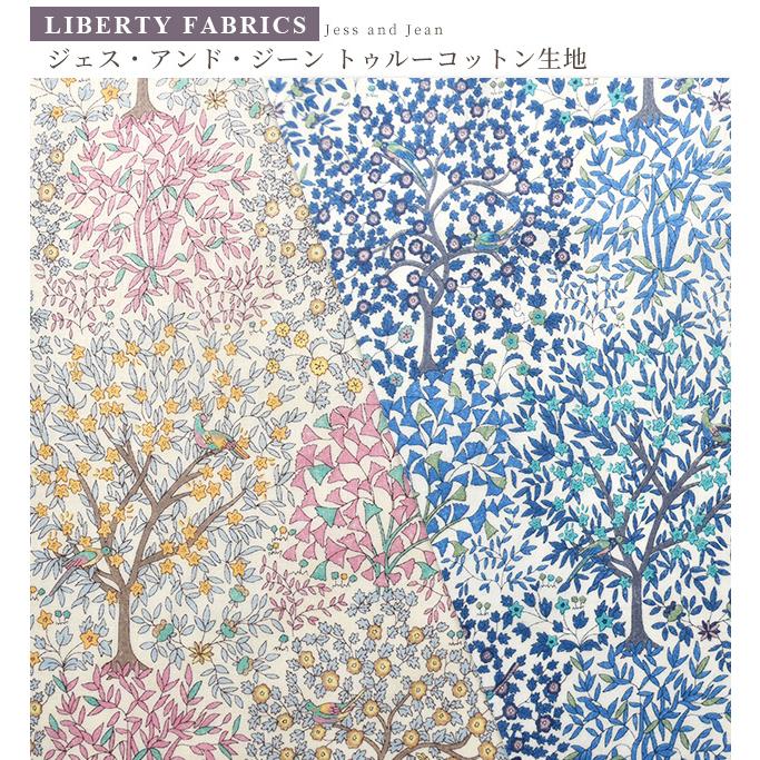 LIBERTY.（リバティ） 【リバティ P10倍】 リバティプリント トゥルー