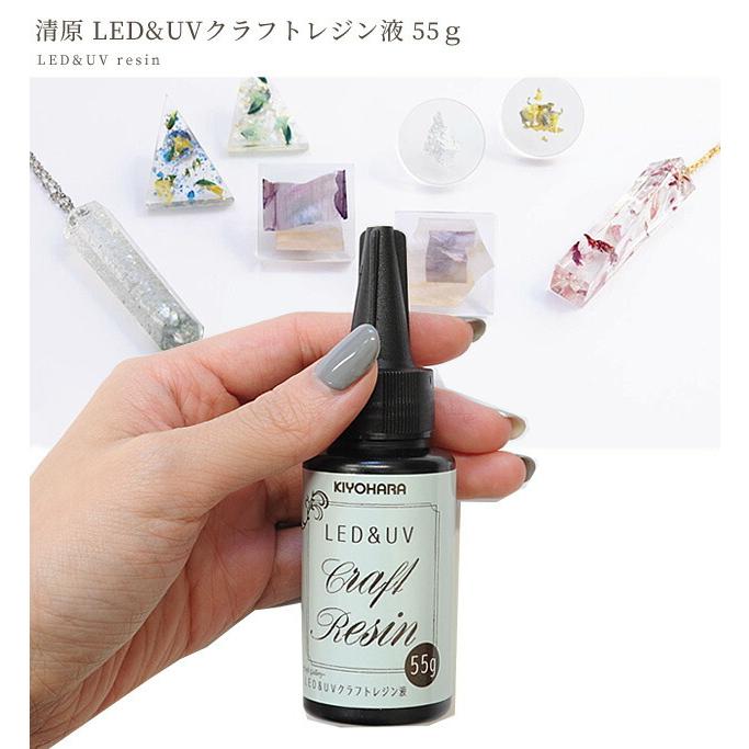 完売しました 清原 Led Uv クラフト レジン液 55g Kiyohara レジンアクセサリー パーツ クリア ハンドメイド 手芸 手作り工房 Mymama Paypayモール店 通販 Paypayモール
