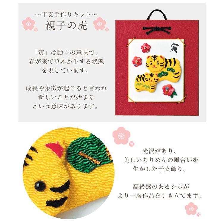 干支 手作りキット 押絵豆色紙 親子の虎 22 令和 虎 寅 とら トラ 押絵 壁掛け ハンドメイド 手芸 手作り 手作り工房 Mymama Paypayモール店 通販 Paypayモール