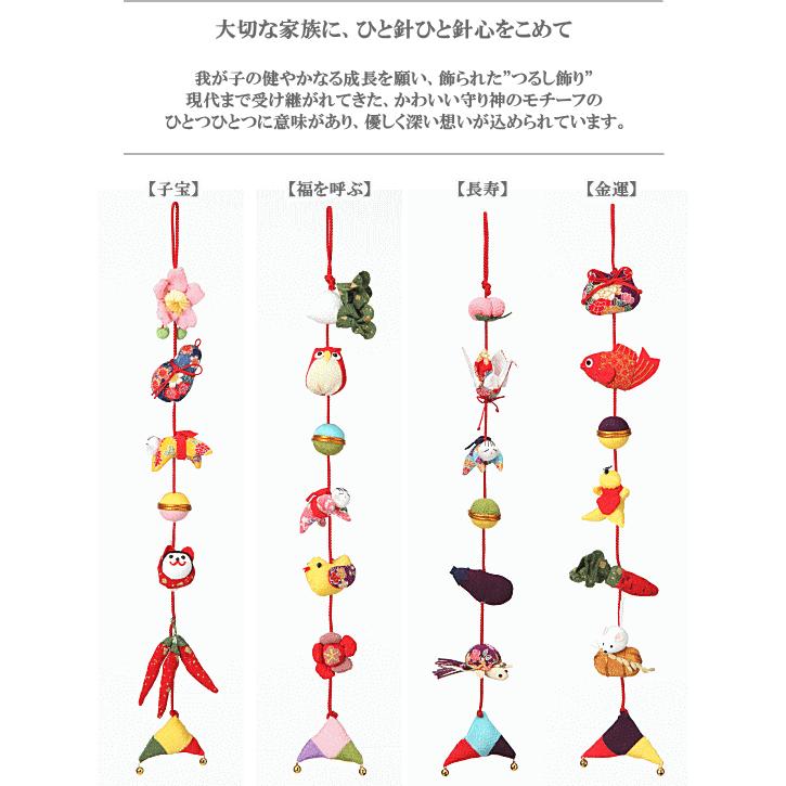 手作りキット 京ちりめん 下げ飾り 全7種 □ ハンドメイド 手芸 手作り