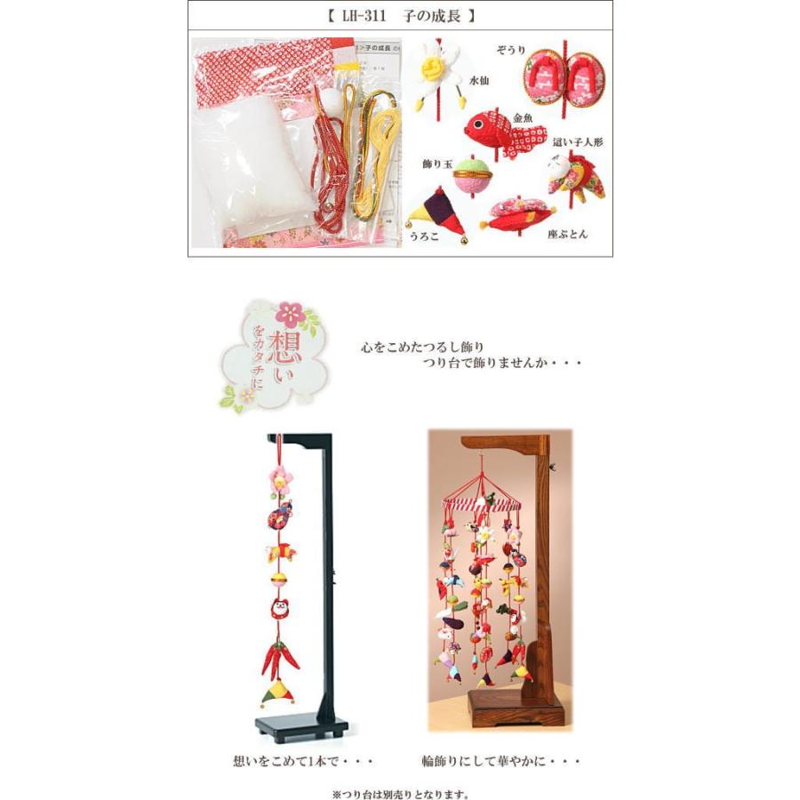 手作りキット 京ちりめん 下げ飾り 全7種 □ ハンドメイド 手芸 手作り