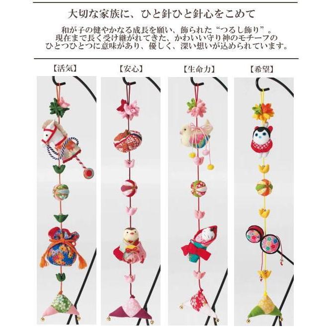 手作りキット 京ちりめん 下げ飾り 七本飾り 願いの糸 紅白リング付き