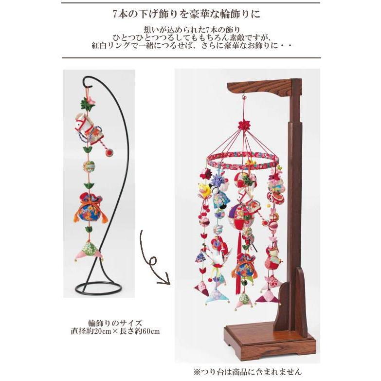 手作りキット 京ちりめん 下げ飾り 七本飾り 願いの糸 紅白リング付き