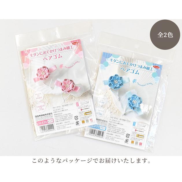 モダンにおでかけ つまみ細工 ヘアゴム キット □ 花 フラワー 髪飾り