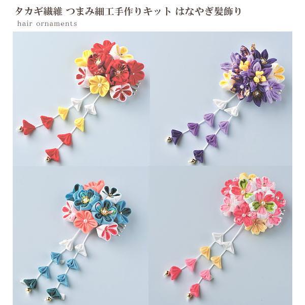 つまみ細工 手作りキット はなやぎ髪飾り 全4種 □ ハンドメイド つまみ細工 手作りキット はなやぎ髪飾り 全4種 □ ハンドメイド
