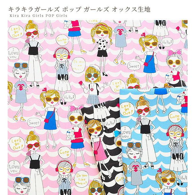 Kokka オックス 生地 キラキラ ガールズ ポップ ガールズ Kirakira Girls 金 ラメ グリッター ゴールド おしゃれ 女の子 バッグ 手作り工房 Mymama Paypayモール店 通販 Paypayモール