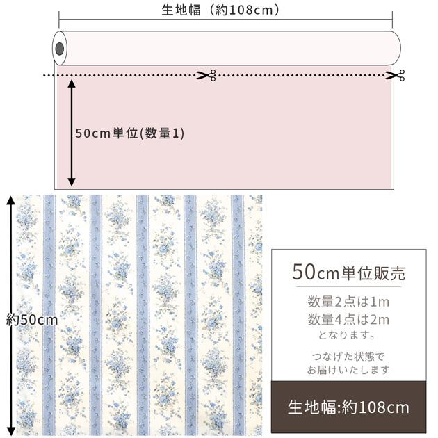 生地 布 布地 有輪 シャーティング ジョリーフルール リファインド加工