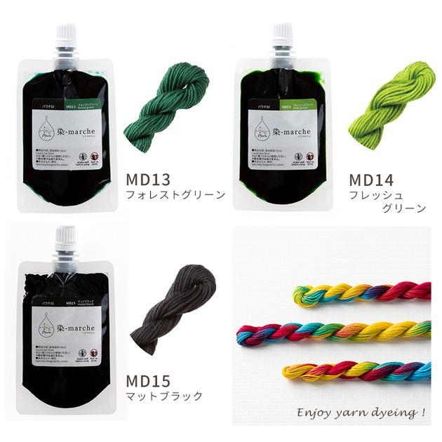 染-marche パウチ50 液体染料 50ml 全15色 □ オリムパス ソメマルシェ