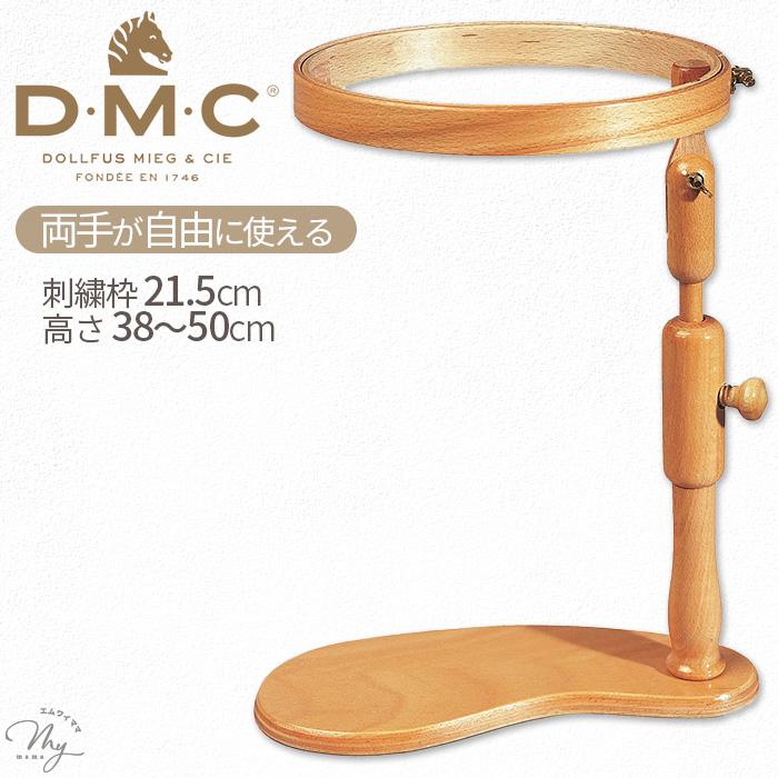 DMC スタンド付 刺繍枠 ラップ (ひざ) タイプ MK0031 □ 組み立て式