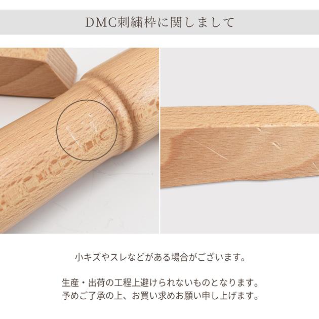DMC スタンド付 刺繍枠 ラップ (ひざ) タイプ MK0031 □ 組み立て式