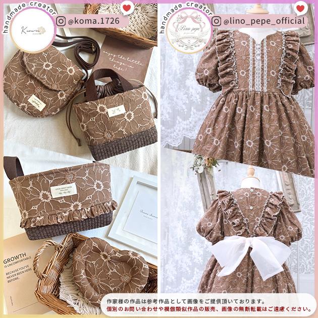 MY mama 生地 布 布地 花柄 マーガレット柄 エンブロイダリーレース