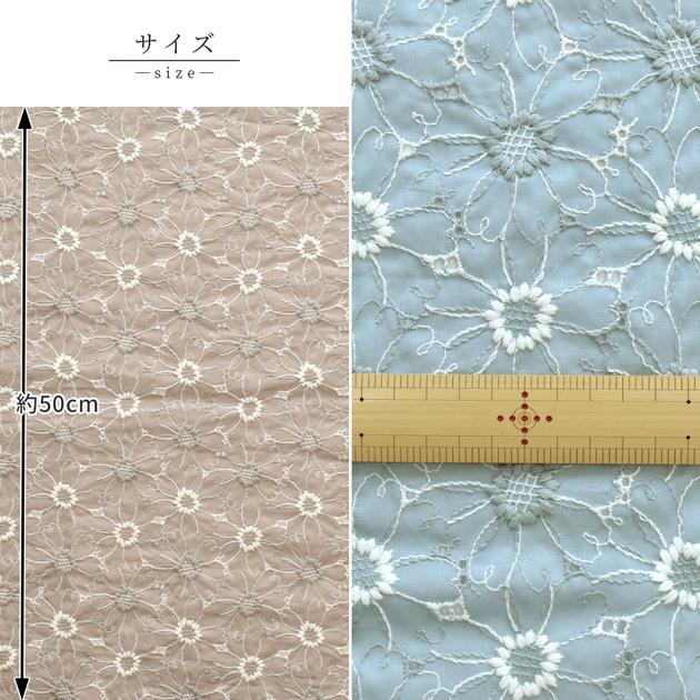 MY mama 生地 布 布地 花柄 マーガレット柄 エンブロイダリーレース
