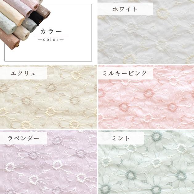 MY mama 生地 布 布地 花柄 マーガレット柄 エンブロイダリーレース