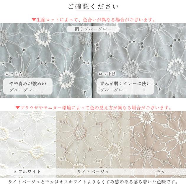 MY mama 生地 布 布地 花柄 マーガレット柄 エンブロイダリーレース