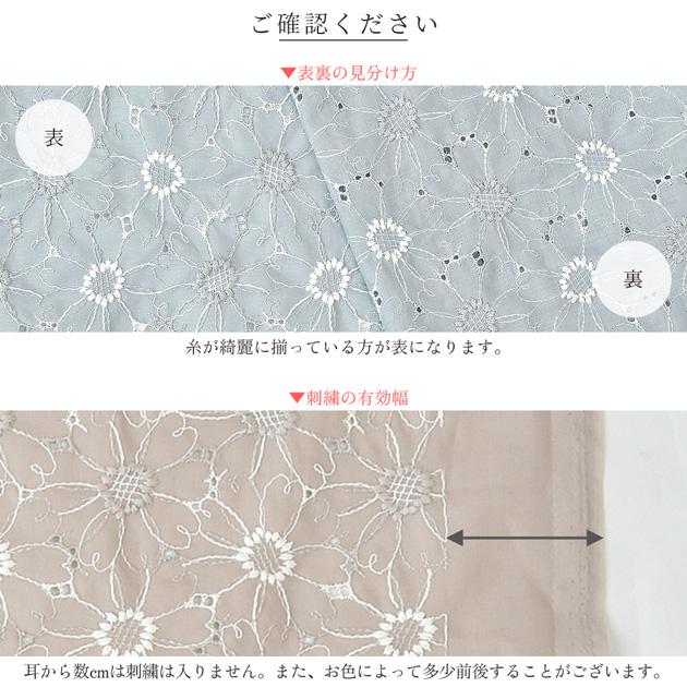 MY mama 生地 布 布地 花柄 マーガレット柄 エンブロイダリーレース
