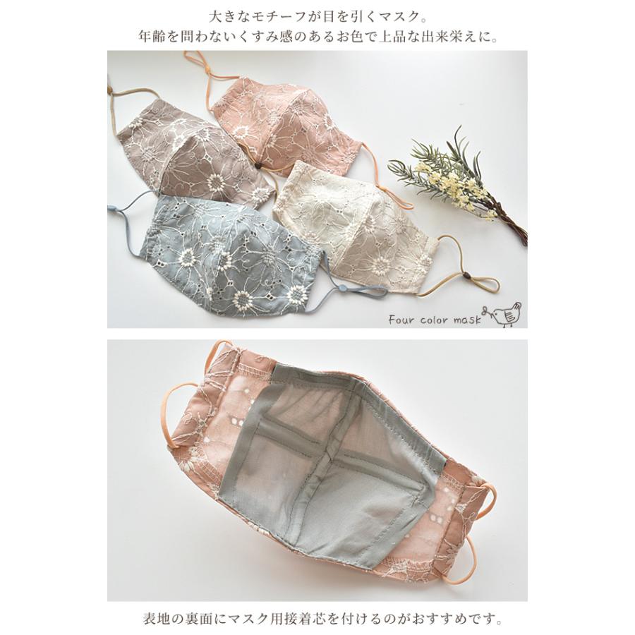 MY mama 生地 花柄 マーガレット柄 エンブロイダリーレース MY mama 生地 花柄 マーガレット柄 エンブロイダリーレース