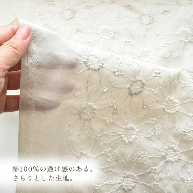 MY mama 生地 布 布地 花柄 マーガレット柄 エンブロイダリーレース