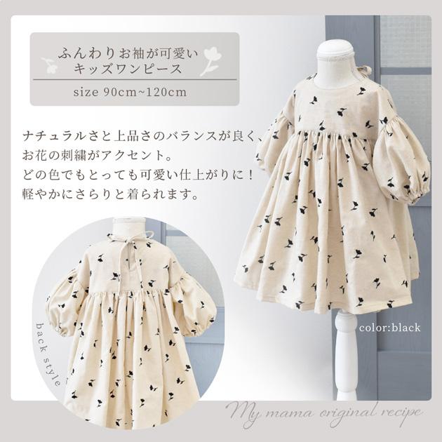 MY mama 綿麻シーチング 生地 国産 エンブロイダリー レース 刺繍