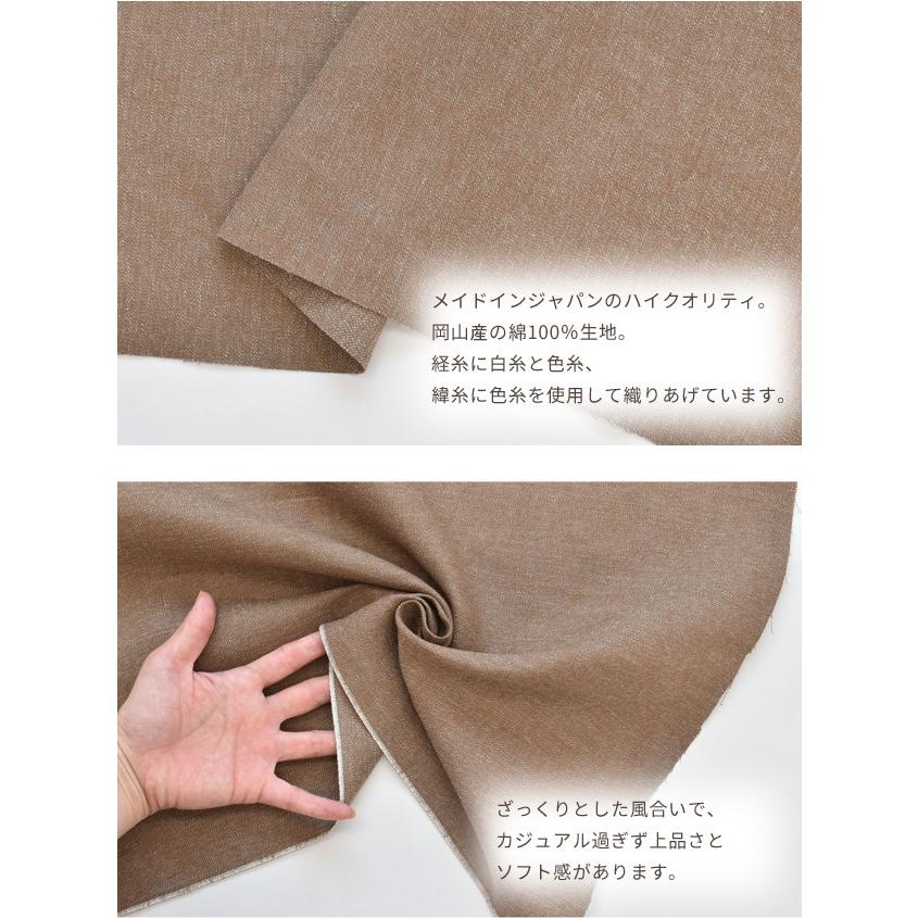 岡山 綿100 生地 無地 国産 日本製 岡山産 布 コットン 綿 100 バッグ ジャケット 商用利用可 Djh23 手作り工房 Mymama Paypayモール店 通販 Paypayモール